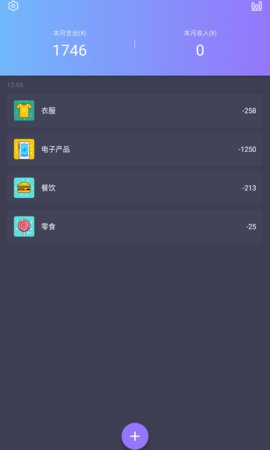 省心记账(3)