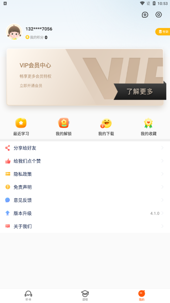 少年畅听书(1)