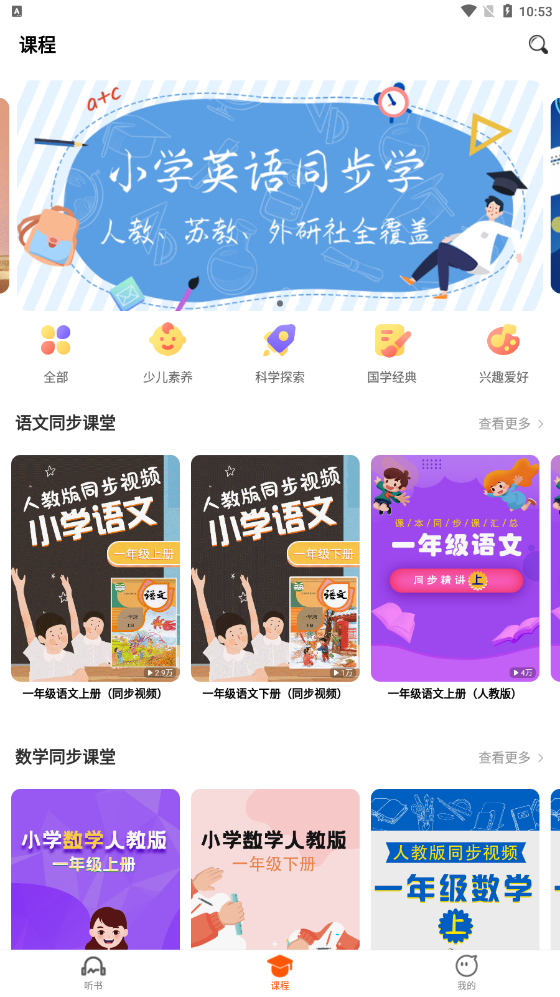少年畅听书(3)