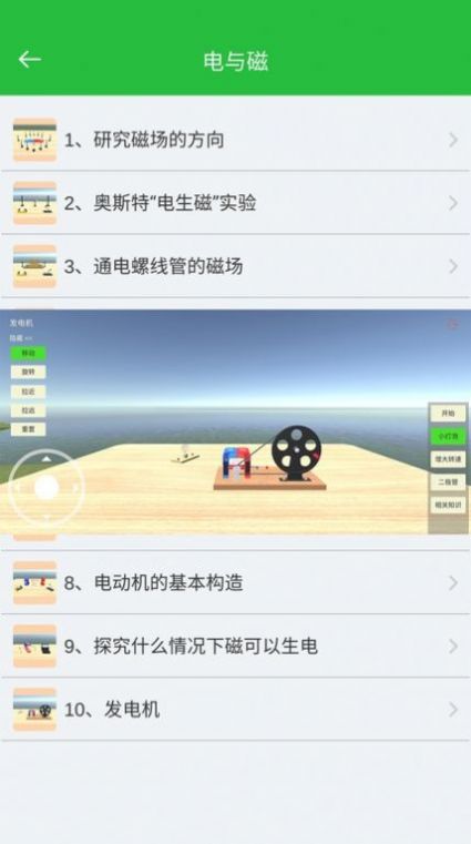 初中物理实验(2)