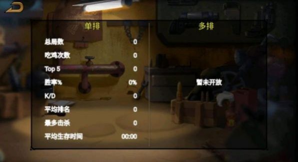 全民吃鸡决战王者(3)