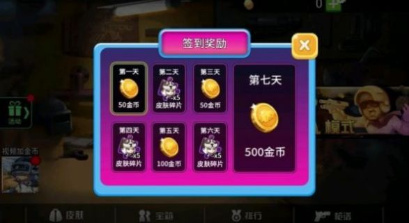 全民吃鸡决战王者(1)