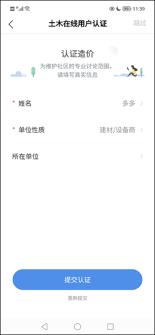土木在线(3)