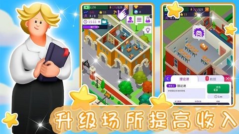建筑城市大亨(3)