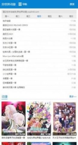 异世界动漫(2)