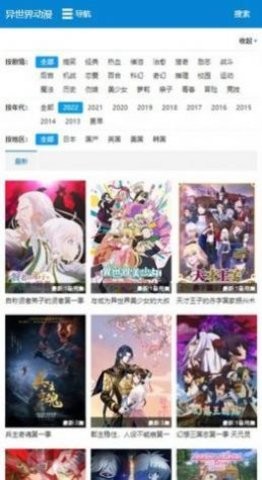异世界动漫(1)