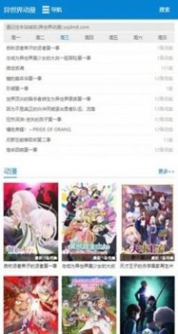 异世界动漫(3)