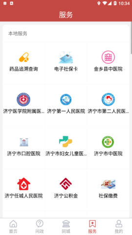 金乡融媒(1)