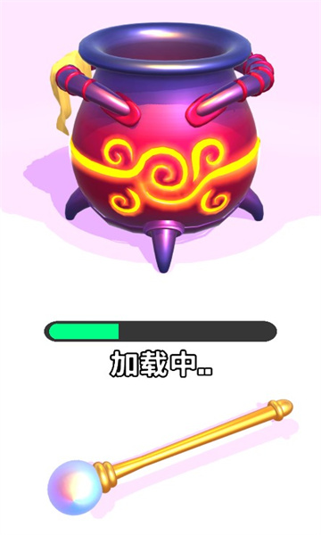 神秘魔法锅(1)