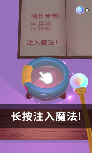 神秘魔法锅(2)