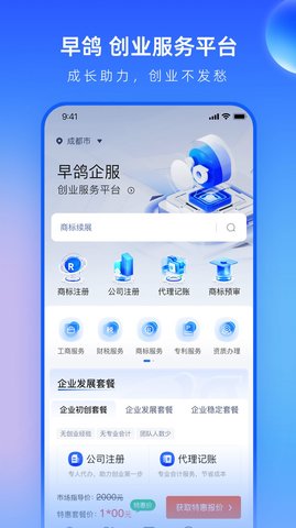 早鸽网(3)