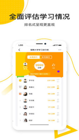 乐班班旗舰版(2)