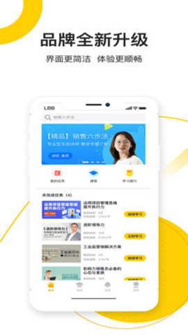 乐班班旗舰版(1)