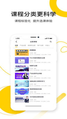 乐班班旗舰版(3)