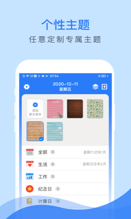 倒数助手(1)