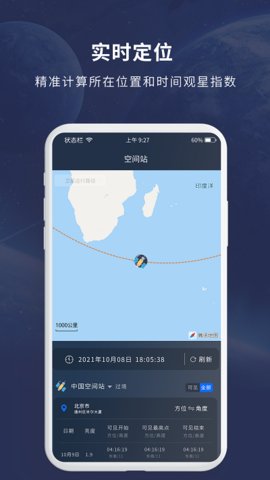 天文大师(2)