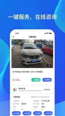维真车事通(2)
