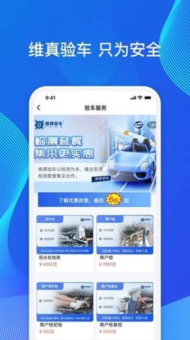 维真车事通(3)