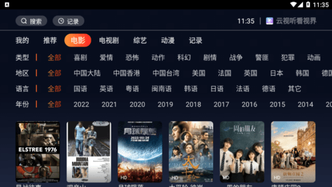 云视听看视界(2)