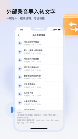 楚少录音(1)