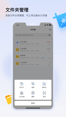 楚少录音(2)