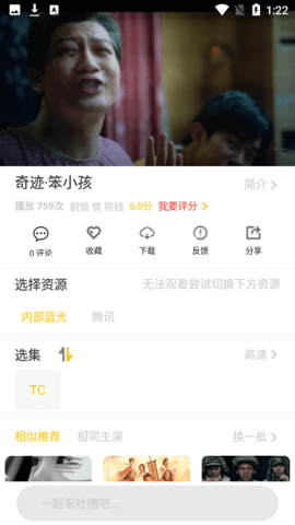 板栗影视(2)