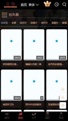 圣咖影视(1)