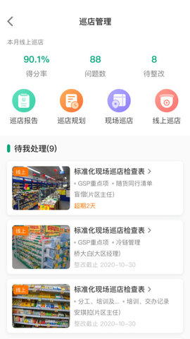 大参林百科(1)