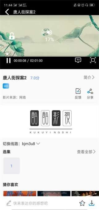 酷酷影视(1)