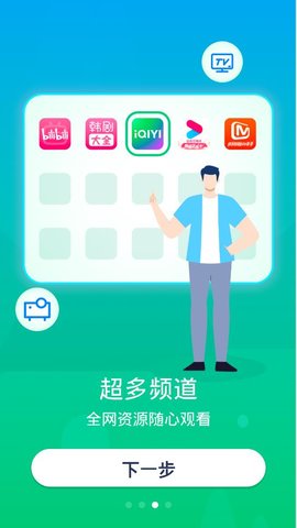 TV电视投屏(2)