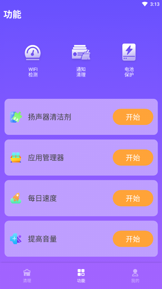 爱秀速清(2)