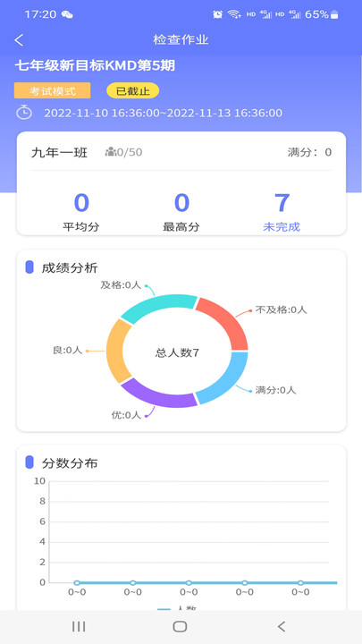 E微学堂(2)