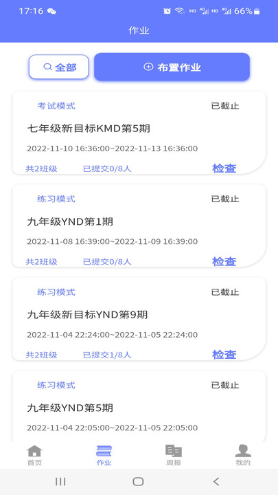 E微学堂(1)