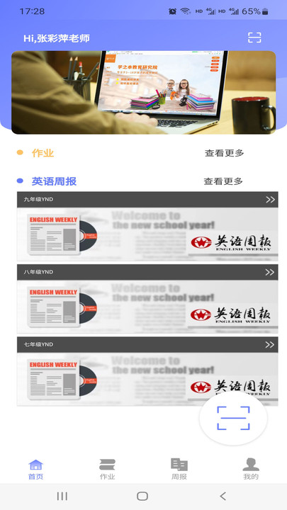 E微学堂(4)