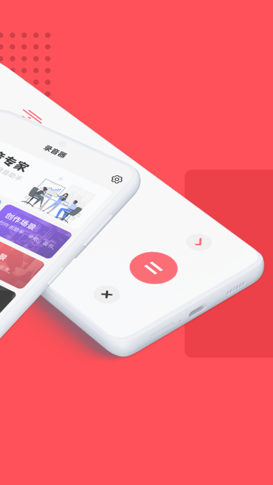 大镜录音器随身录(1)