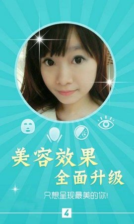 魅颜相机(1)