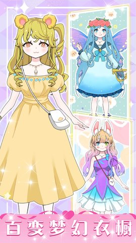 暖暖少女养成游戏(3)