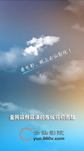 云仙影院(1)