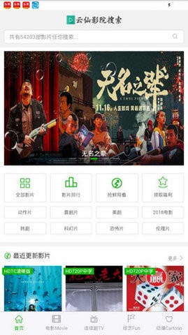云仙影院(2)