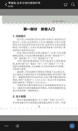 超好用日语50音(2)