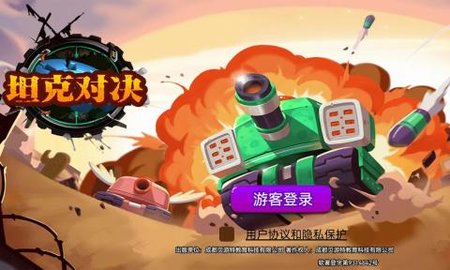 荒野坦克大战(1)