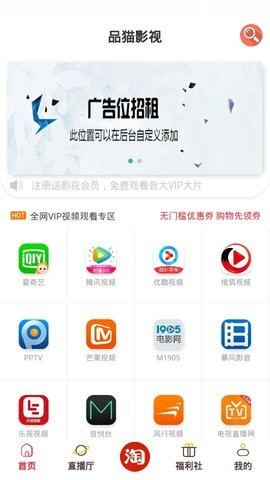 品猫影视(1)