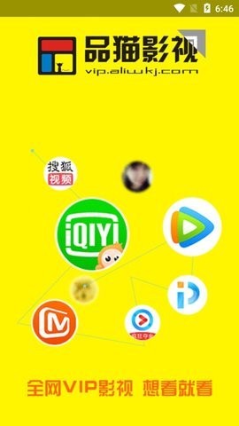 品猫影视(2)