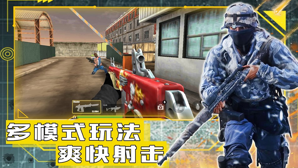和平远征英雄游戏官方安卓版图片1