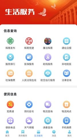爱辉南(1)