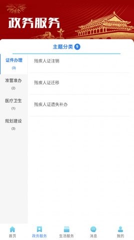 爱辉南(3)
