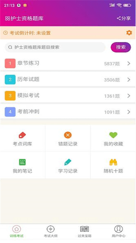 护士资格总题库(1)