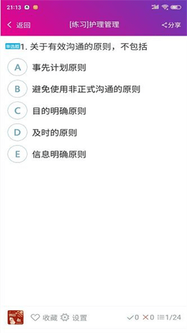 护士资格总题库(3)
