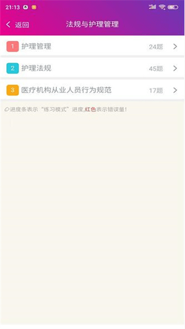 护士资格总题库(2)