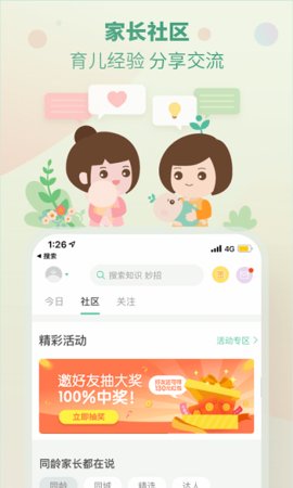 育学园(3)